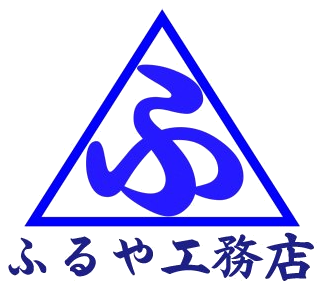 ふるや工務店 ロゴ